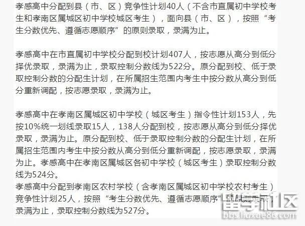2018年湖北孝感中考分数线已公布