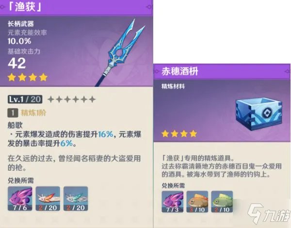 《原神》钓鱼玩法全方位详解