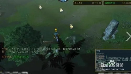 仙之侠道2陆章攻略