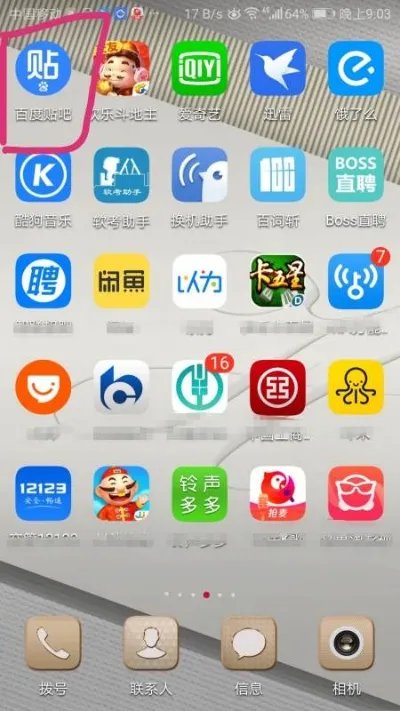 贴吧钱包在哪