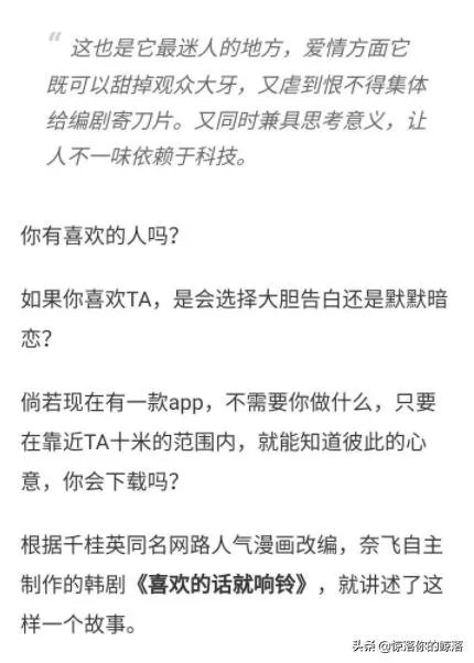 如何评价《喜欢的话请响铃》这部韩剧？