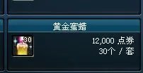 Dnf用黄金蜜蜡封佩鲁斯要几个？说下个数与价格