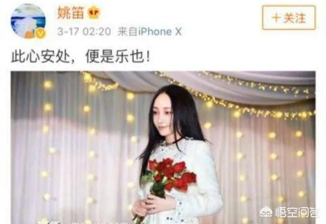 姚笛被求婚成功了吗?
