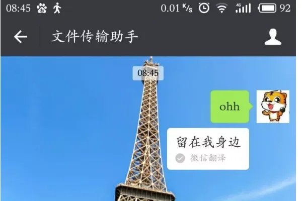 微信上说ohh是什么意思?