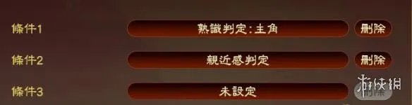 《三国志13威力加强版》事件编辑器作弊方法一览