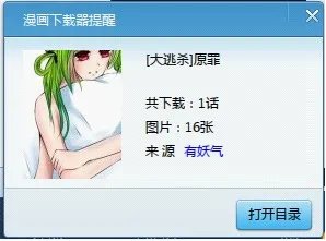 千寻漫画盒 功能使用经验分享