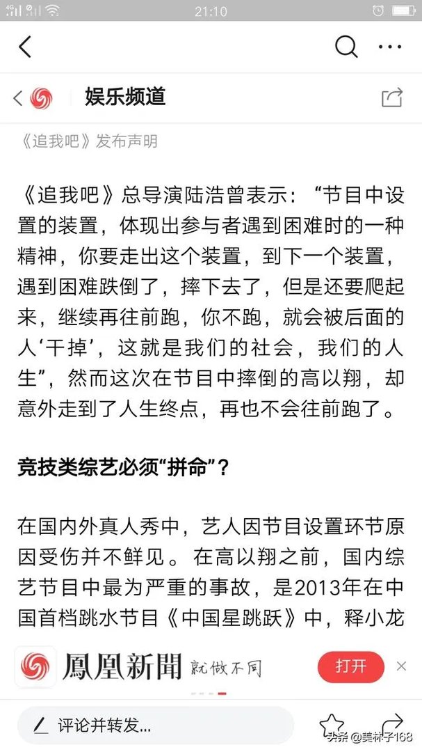 如何看待艺人高以翔在录制节目过程中晕倒,抢救无效去世?