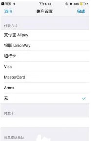 app store 查看apple id进不去
