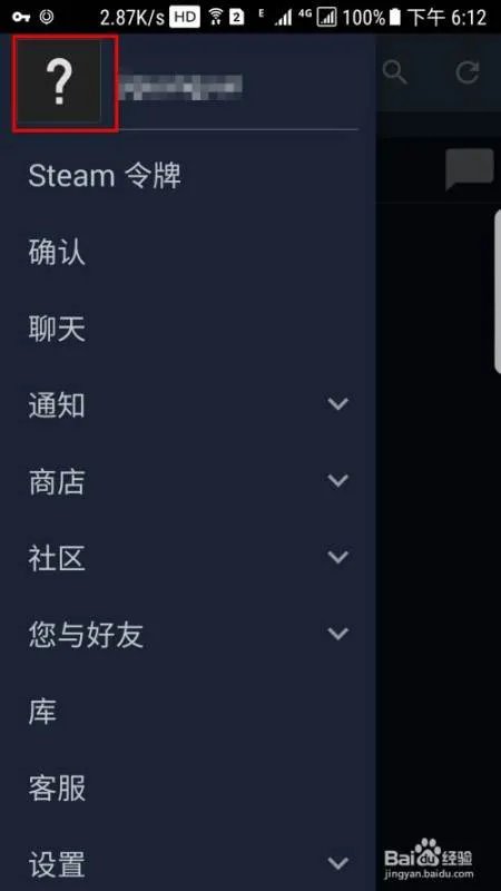 手机steam交易链接在哪复制