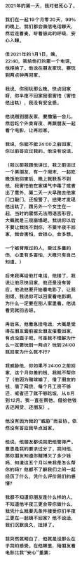 男友太作是什么感受？
