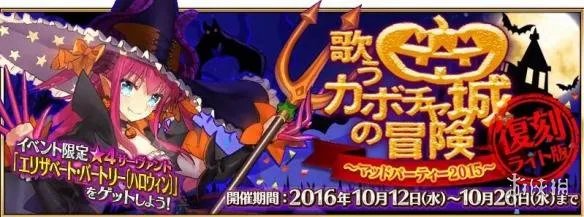 《FGO》国服万圣节活动攻略 全关卡配置打法通关手册