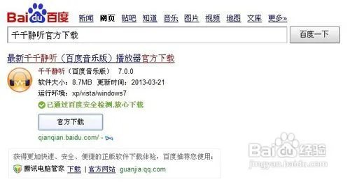 怎么下载歌词到手机上