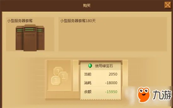 我的世界国服租赁服务器上线 可免费租服务器