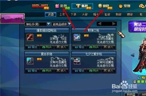 dnf愚人节礼包怎么买