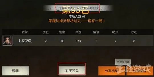 荒野行动你遇见过外挂吗?