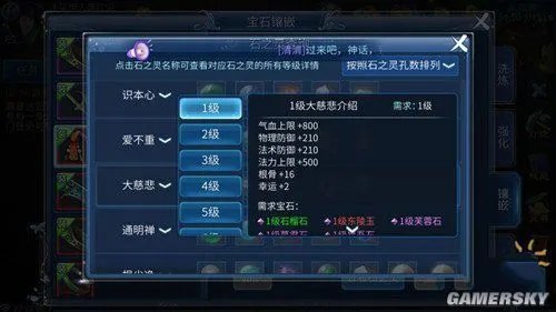 《倩女幽魂》幸运值提升方法总汇