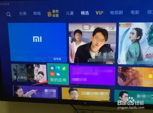 小米电视色彩怎么设置？