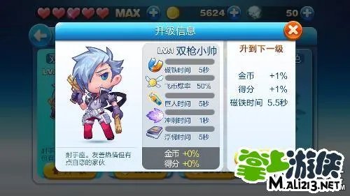《天天酷跑》新手怎么玩?玩法要点流程