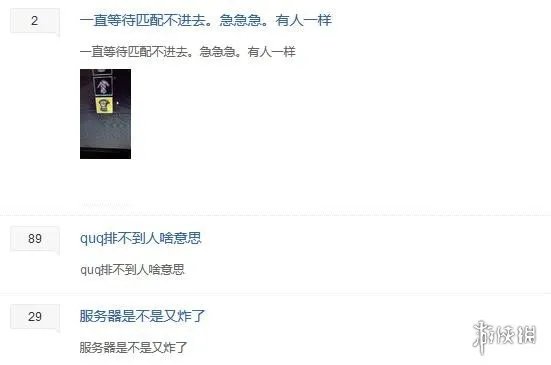 《绝地求生》PC1.0正式版玩家反馈:更新慢 服务器卡