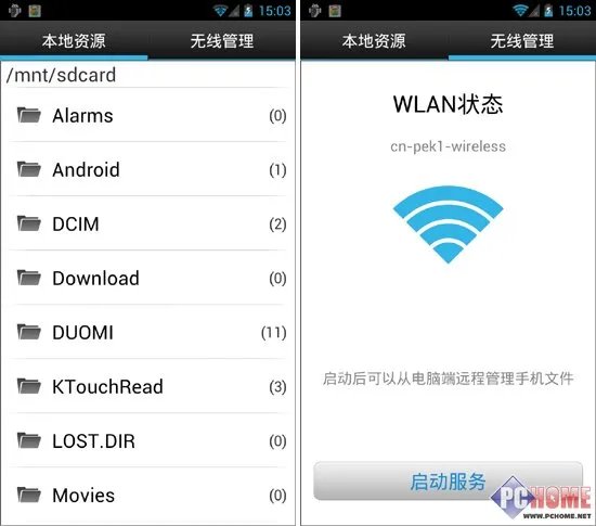 应用:内置乐分享多款程序