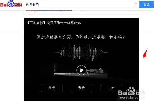百度盲搜在哪里,百度盲搜怎么用