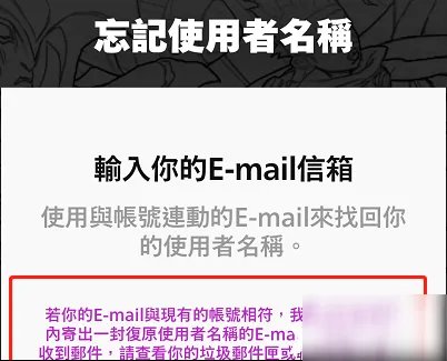 英雄联盟手游拳头账号如何找回 拳头账号找回方法