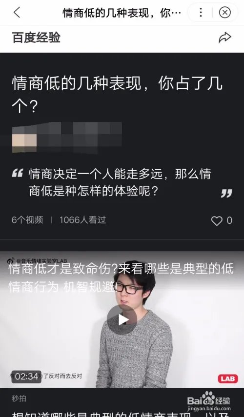 百度经验怎么查看精选片单?