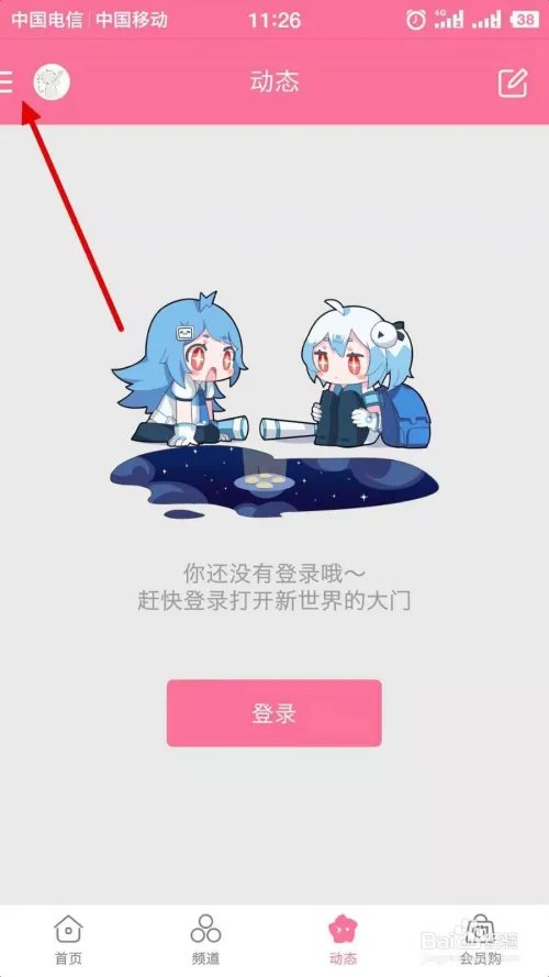 biliibli如何开启截屏,如何录制gif动态图