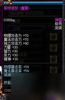 dnf使徒的宿命称号怎么获取 盘点历年dnf劳动节能开出的称号