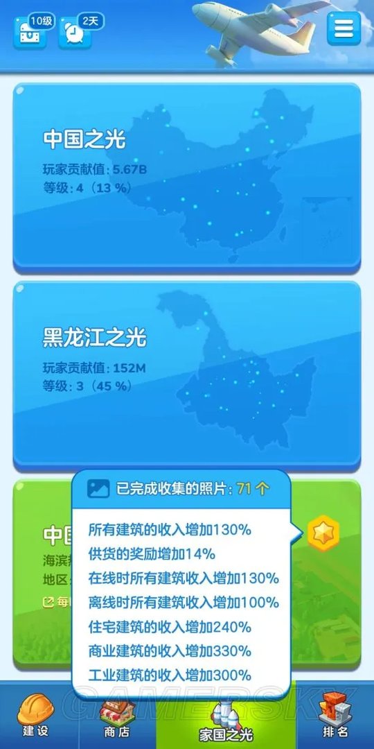 家国梦平民玩法技巧 家国梦怎么玩