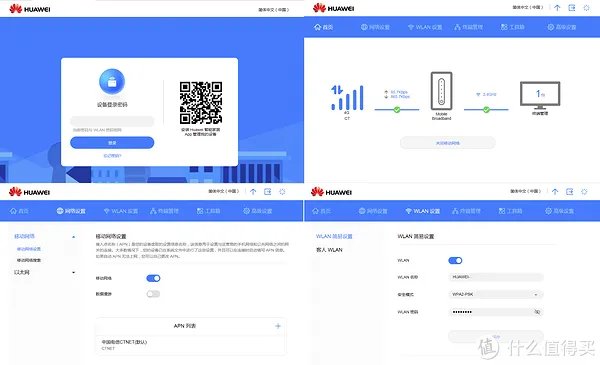 免布线畅享自由:华为4G路由2 全4G无线路由 拆解测评