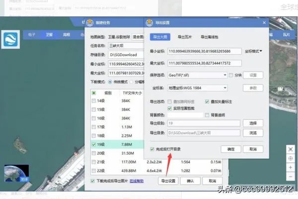 如何下载清晰卫星地图?