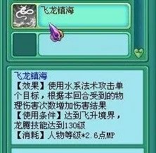 神武新技能一览 十二门派飞升技能汇总