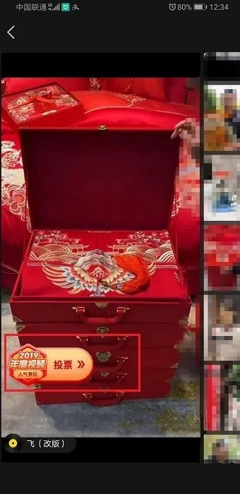 快手哪个频道有投票
