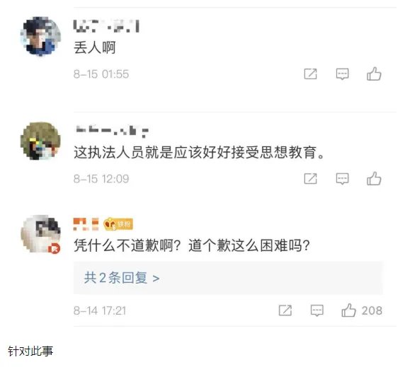 连云港一法院贴错公告拒道歉，被曝光结果如何？