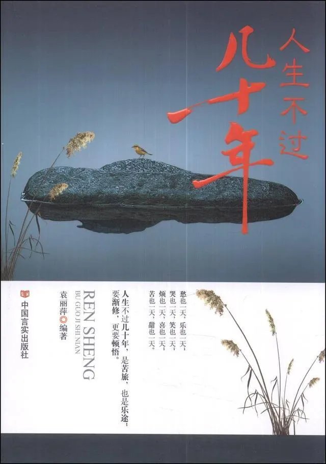 人生有几个20年？
