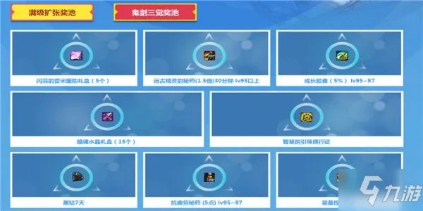 《DNF》2020福利中心活动地址是多少 2020福利中心活动地址一览