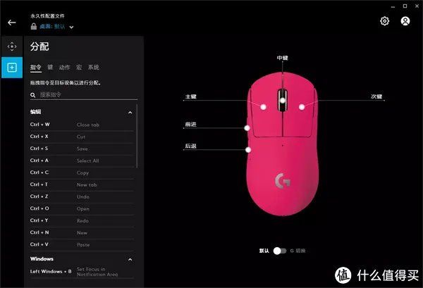 能HOLD住的都是王者，罗技（Logitech）GPW二代目之猛男粉上手体验