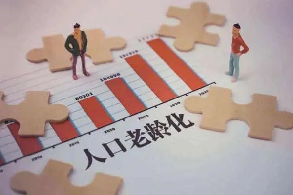 2022年将迎来退休高峰期,老龄人口比重上升会带来哪些挑战和机遇?