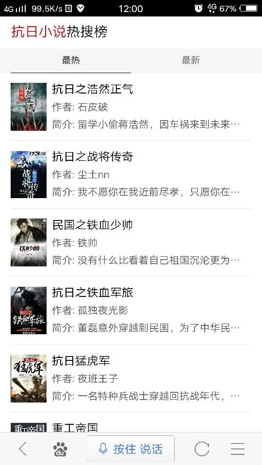 亮剑小说排行榜前十名
