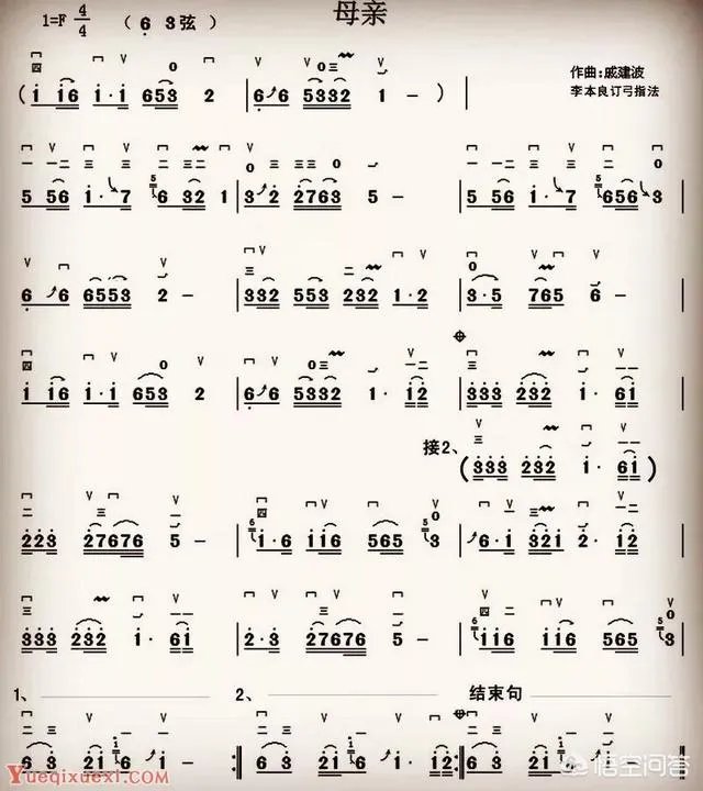 二胡协奏曲《母亲》的伴奏音乐怎样才能获得？