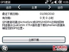 时尚智能并重 索尼爱立信M1i全国首评