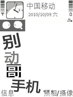 求图片(别动哥手机)