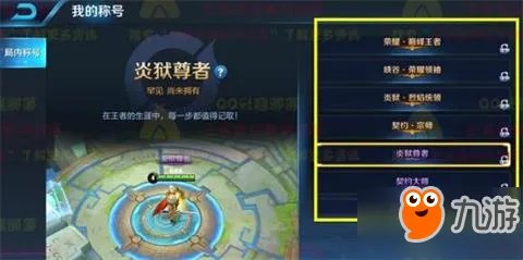 王者荣耀S12巅峰赛奖励一览 最美动态头像框和称号