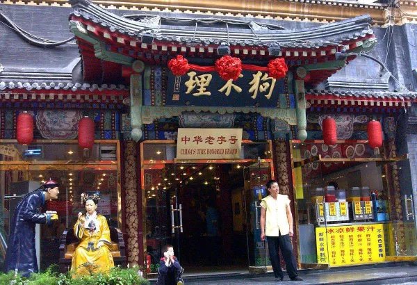 食客差评狗不理竟报警，多少差评才能唤醒傲慢的老子号？
