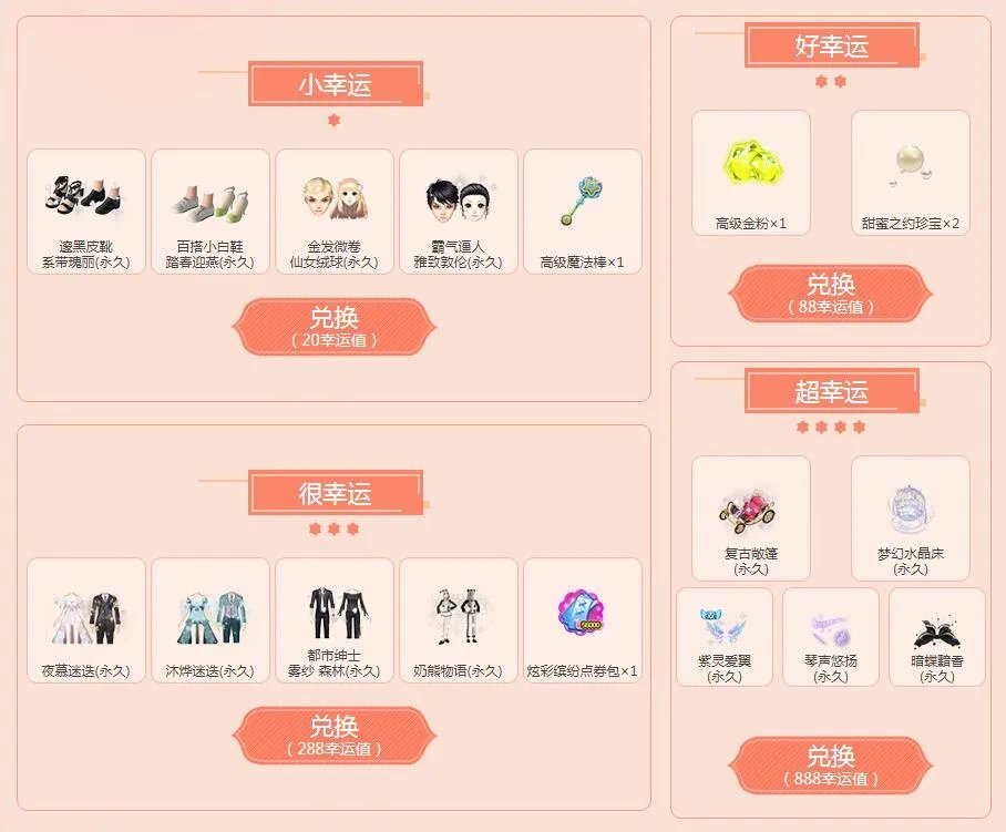《QQ炫舞》in music巡回演唱会,888必得永久珍品!
