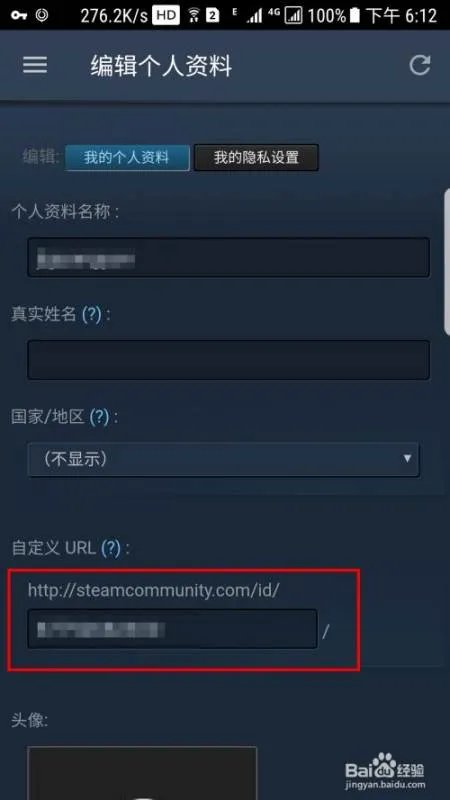 手机steam交易链接在哪复制