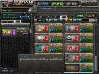 cf自定义喷图怎么弄
