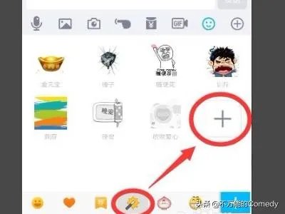手机QQ怎么发魔法表情?