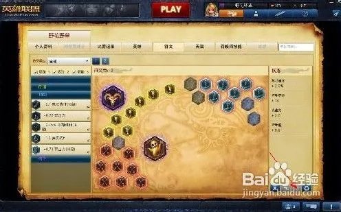 英雄联盟符文怎么加
